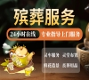 丰台殡仪，殡葬服务全程无忧！